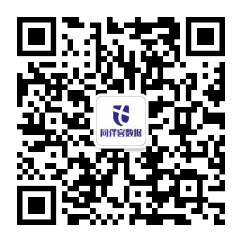 同伴客数据官方微信公众号二维码
